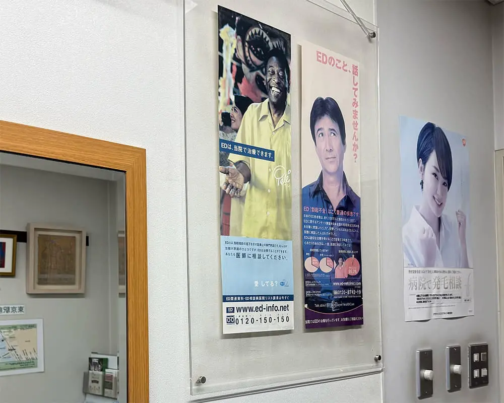 浜松町第一クリニック ペレ　草苅