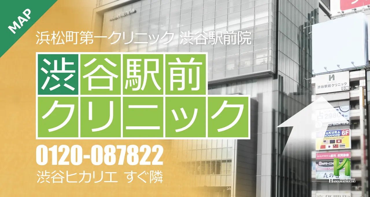 渋谷駅前院へのアクセス