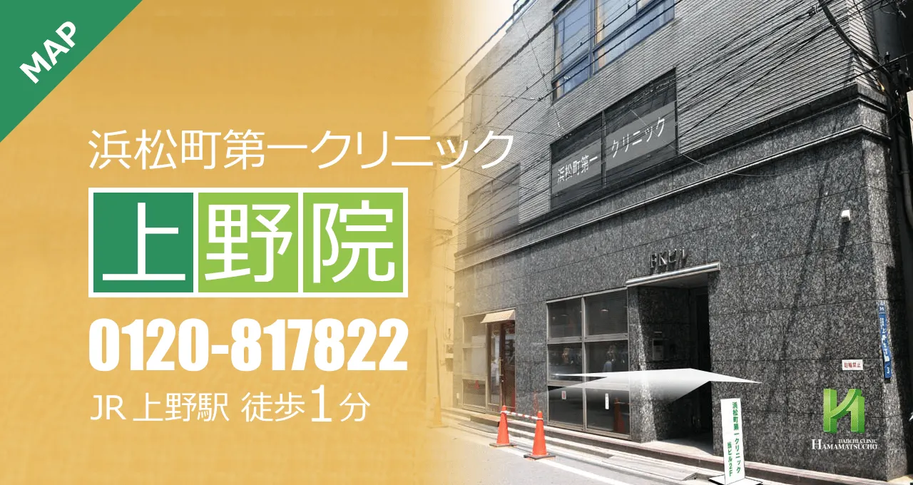 上野院へのアクセス