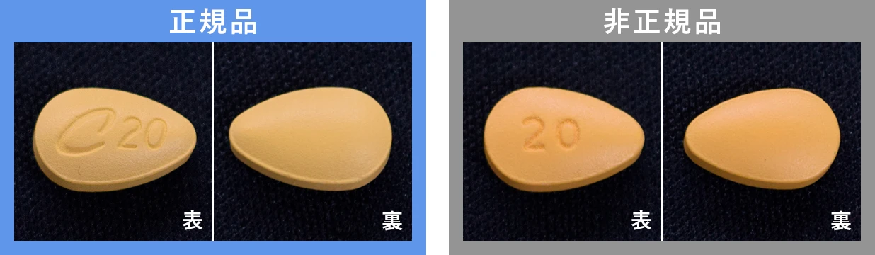 シアリスと非正規シアリスジェネリックの比較画像