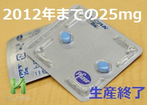 バイアグラ錠の画像