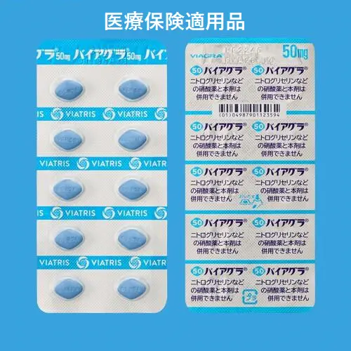 バイアグラ錠の画像