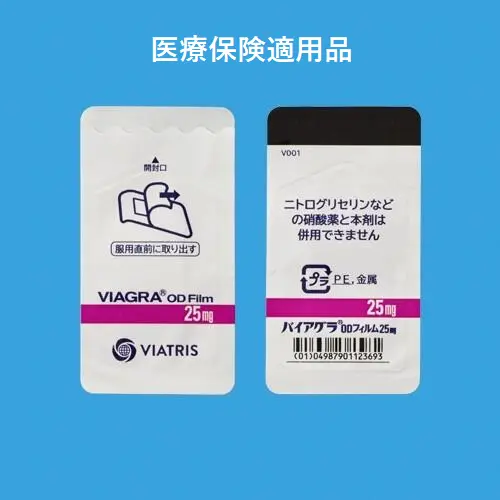 バイアグラ錠の画像