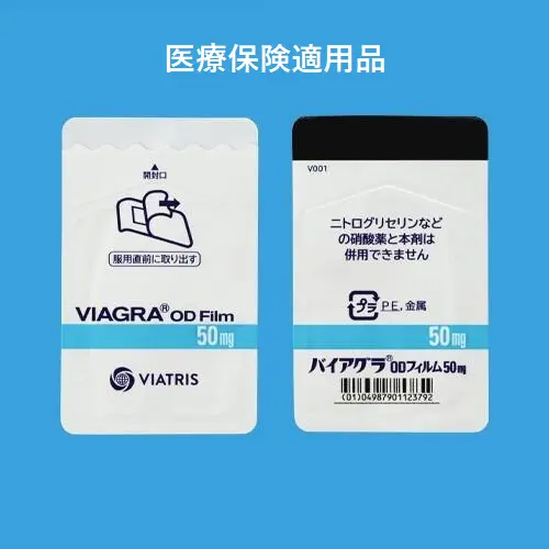 バイアグラ錠の画像