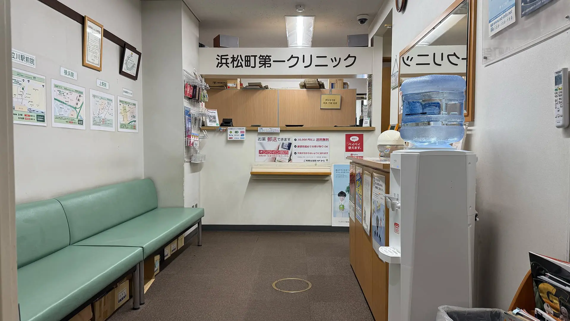 浜松町第一クリニック