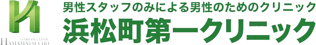 浜松町第一クリニック