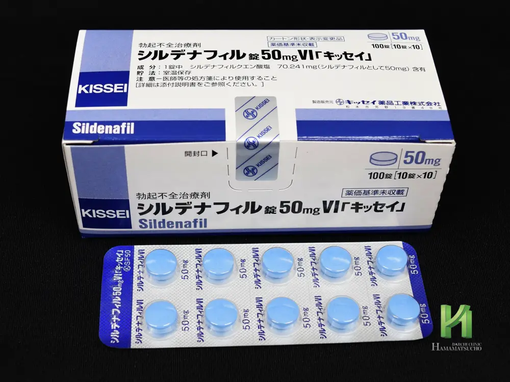 キッセイジェネリック50mgの箱とシート