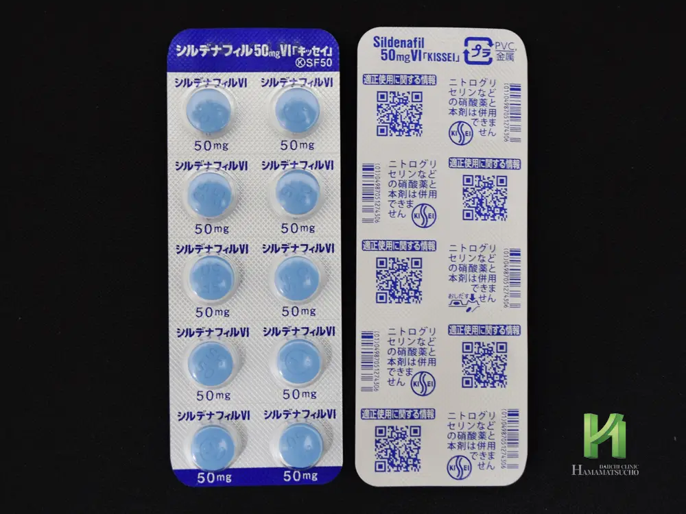 キッセイジェネリック50mgシート