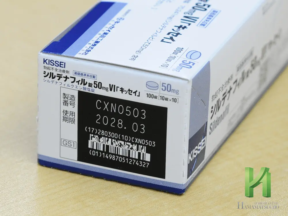 シルデナフィル錠50mgVI「キッセイ」箱記載の使用期限