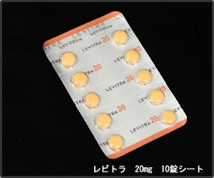 Step.1 レビトラ 20mg 10錠シート