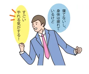 躁症状 : 気分の高揚