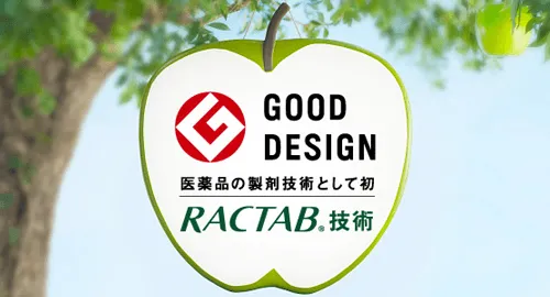 OD錠(RACTAB)