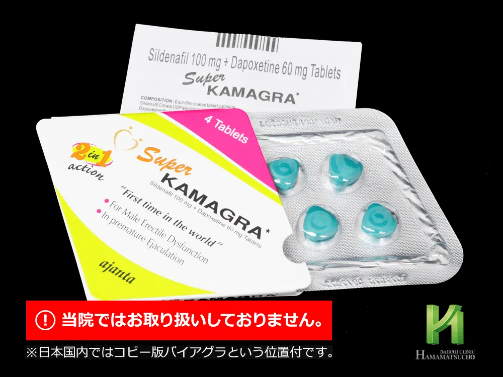 スーパーカマグラ