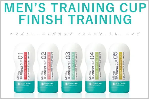 メンズトレーニングカップ フィニッシュトレーニング