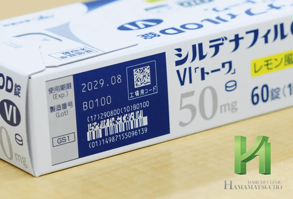 シルデナフィルOD錠50mgVI「トーワ」箱記載の使用期限
