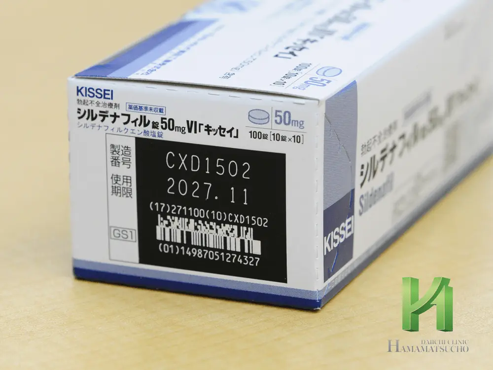 シルデナフィル錠50mgVI「キッセイ」箱記載の使用期限
