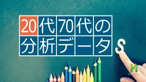 20歳代・70歳代のED患者分析データ
