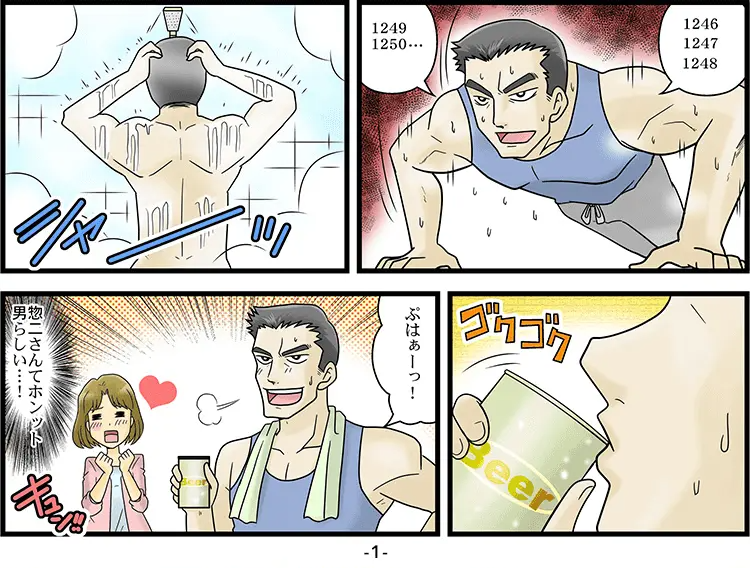 【マンガ】認めたくないED 1ページ目