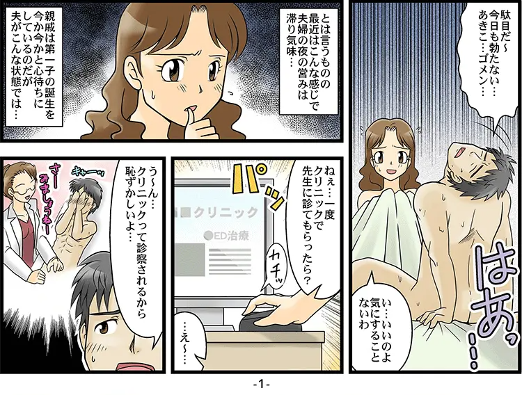 個人輸入で偽物が届く「マンガ」 1ページ目