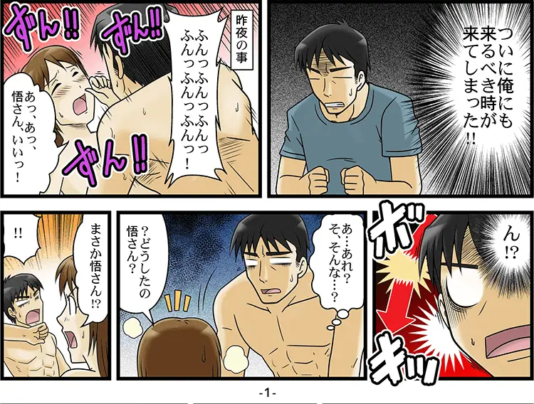 特定商取引法に基づく表記や会社概要が曖昧「マンガ」 1ページ目