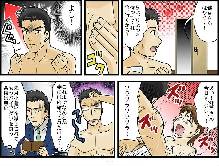 会員登録させてくるサイトは危険「マンガ」 1ページ目