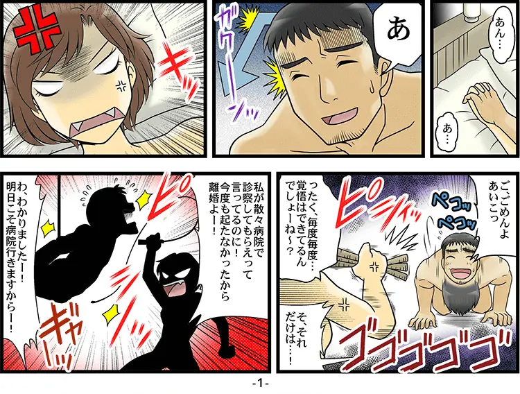 【マンガ】病院は女性ばかりで嫌 1ページ目