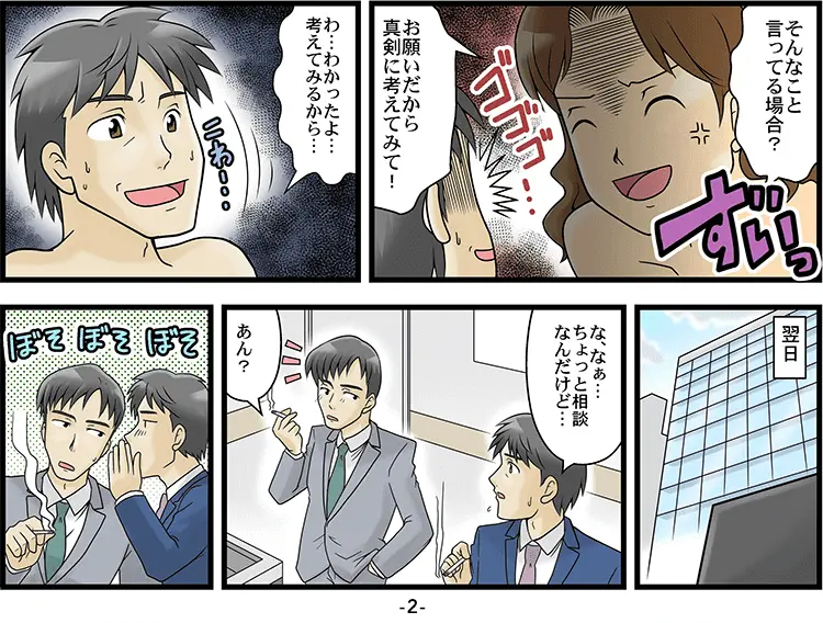 個人輸入で偽物が届く「マンガ」 2ページ目