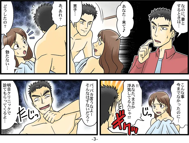 【マンガ】特定の人以外はED 3ページ目