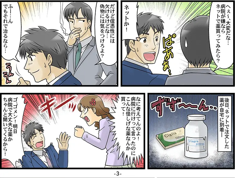 個人輸入で偽物が届く「マンガ」 3ページ目