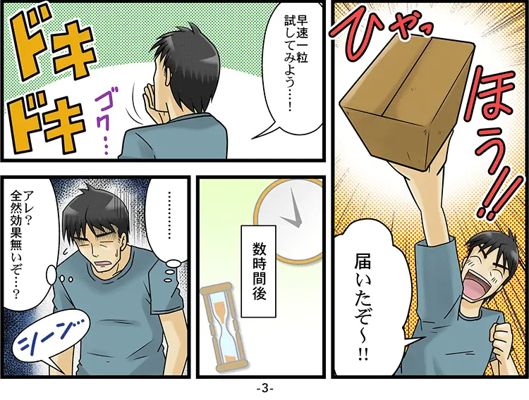 特定商取引法に基づく表記や会社概要が曖昧「マンガ」 3ページ目