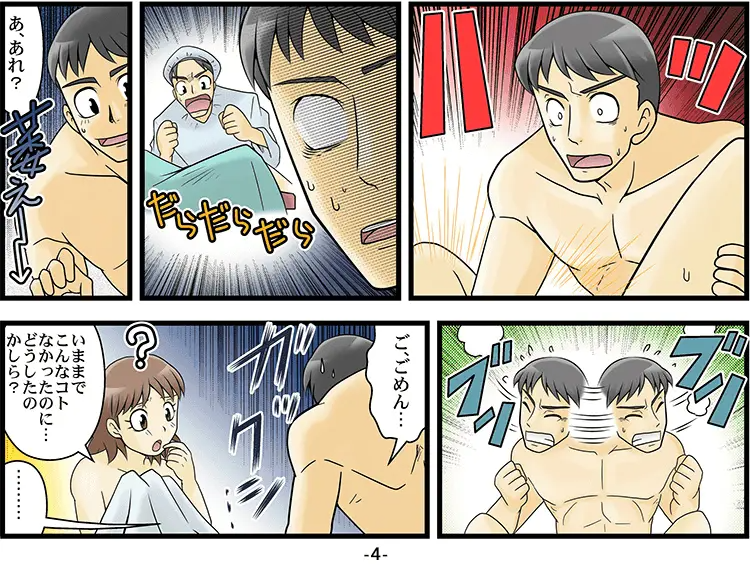 【マンガ】出産時の映像が頭から離れずED 4ページ目