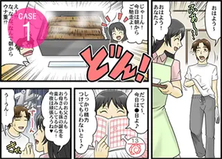 【マンガ】排卵日のプレッシャーでED