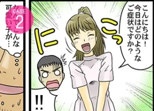 【マンガ】病院は女性ばかりで嫌