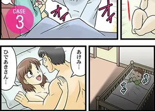 【マンガ】出産時の映像が頭から離れずED