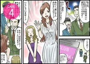 【マンガ】浮気だとED