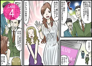 【マンガ】浮気だとED