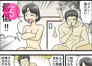 【マンガ】奥さんからのメール相談