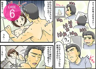 【マンガ】オナニーでしか射精できない