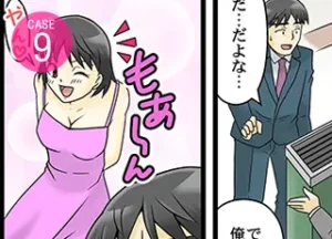 【マンガ】妻とだけED