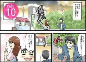 【マンガ】初めての子でED