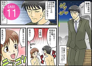 【マンガ】初体験の失敗を引きずるED