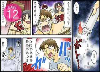 【マンガ】異性恐怖症ED