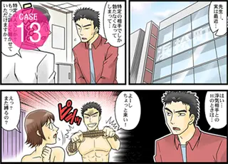 【マンガ】特定の人以外はED