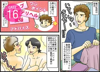【マンガ】経験値差異によるED