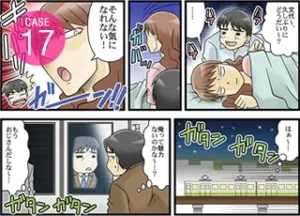 【マンガ】拒否されてED