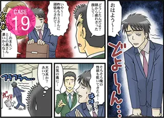 【マンガ】尻にしかれてED