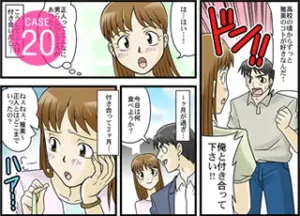 【マンガ】彼女を大事にし過ぎてED