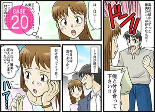 【マンガ】彼女を大事にし過ぎてED