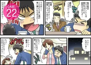 中折れED「マンガ」