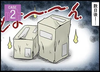 個人輸入で届いた薬の包装が汚い「マンガ」